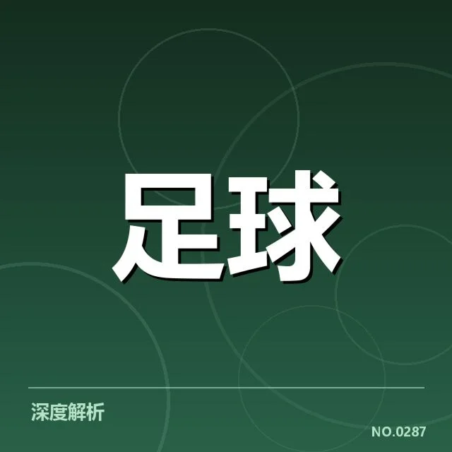 已确认的训练内容与比赛日程安排