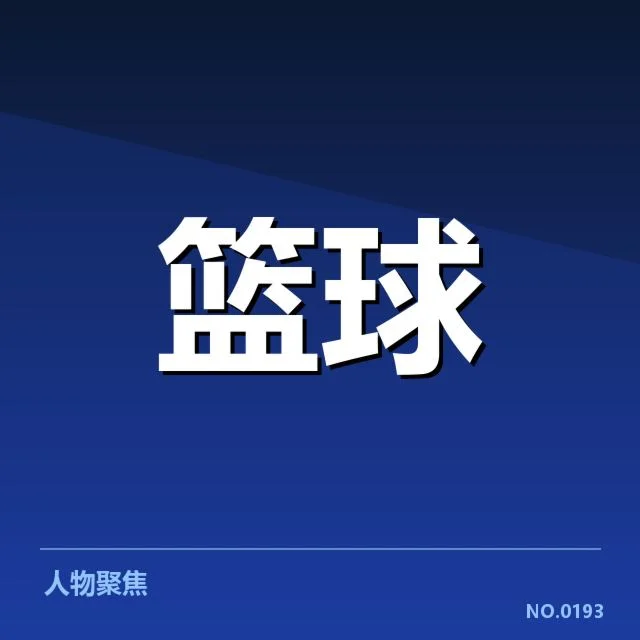 运动员恢复手段背后，科学方法能否助力运动表现提升