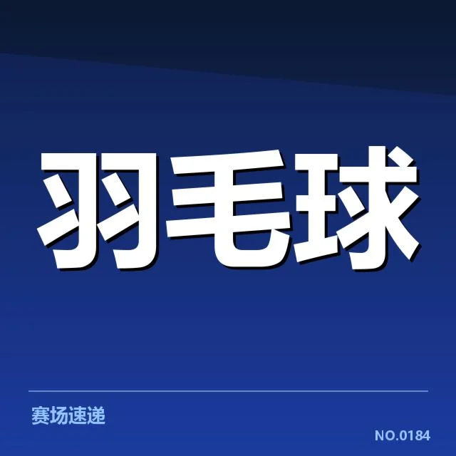 已确认的女双主要配合模式与比赛数据