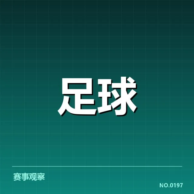 法甲梯队提拔:巴黎圣日耳曼新星成长动力何在