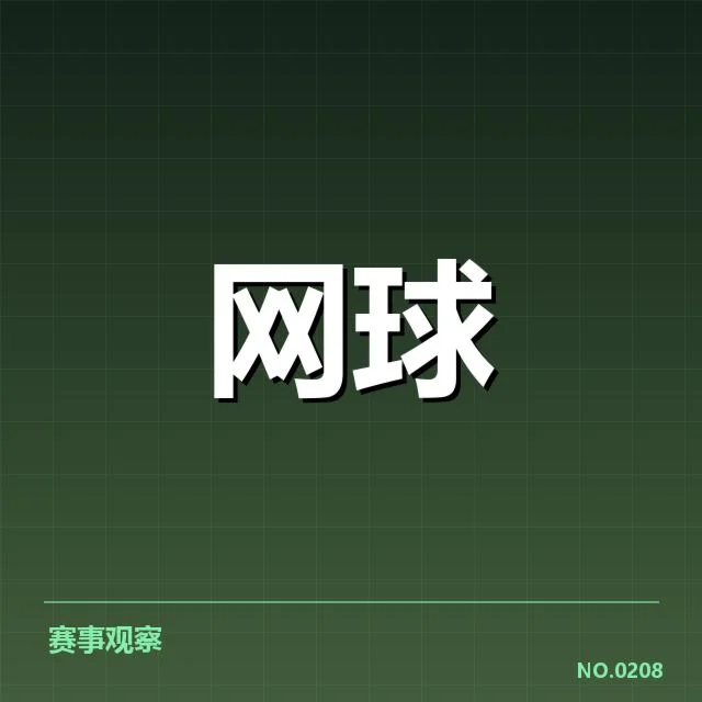 最新确认的选手名单与赛制规则